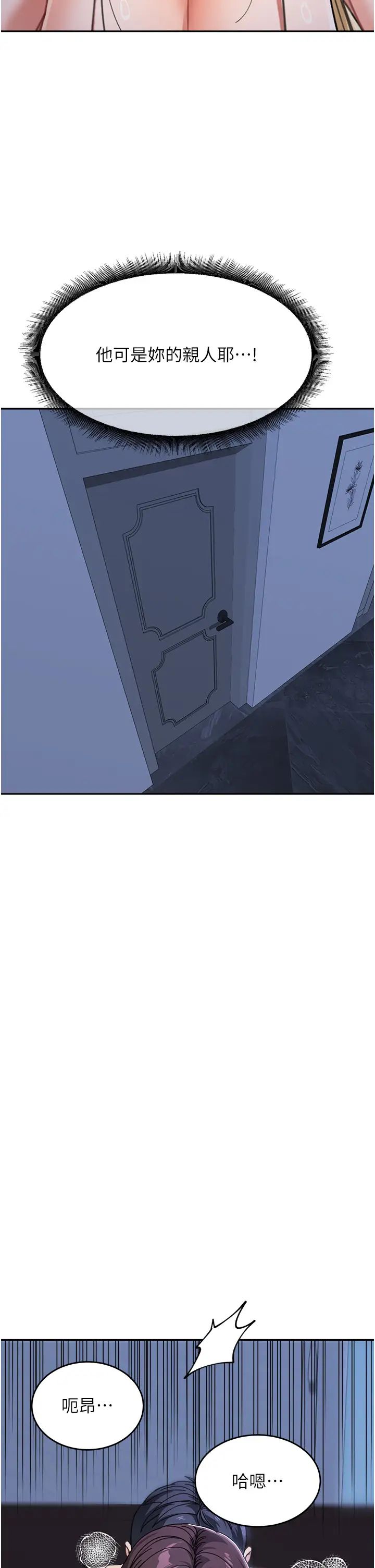 童颜继母第33話-被弟弟愛撫身體?!