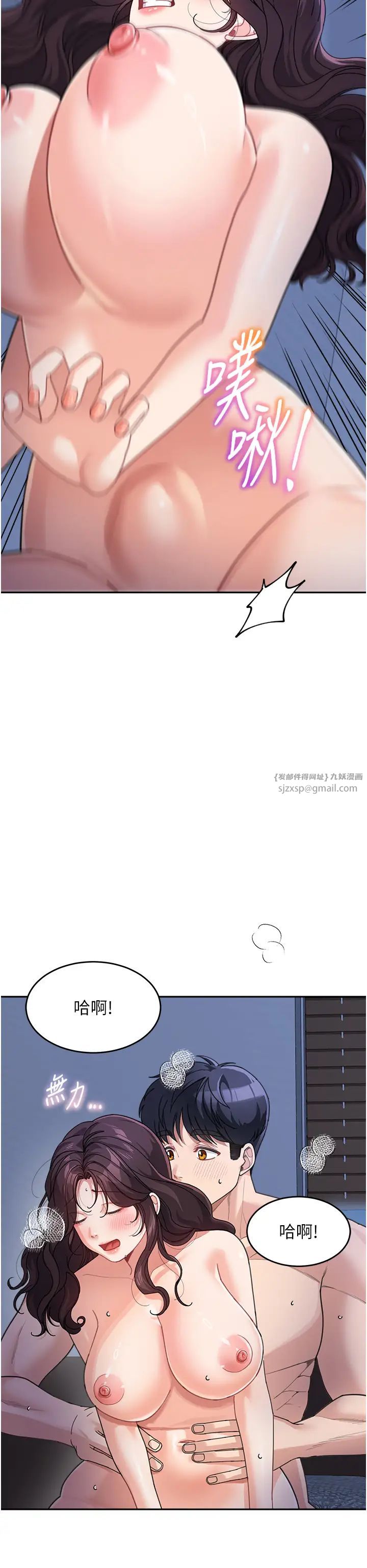 童颜继母第33話-被弟弟愛撫身體?!