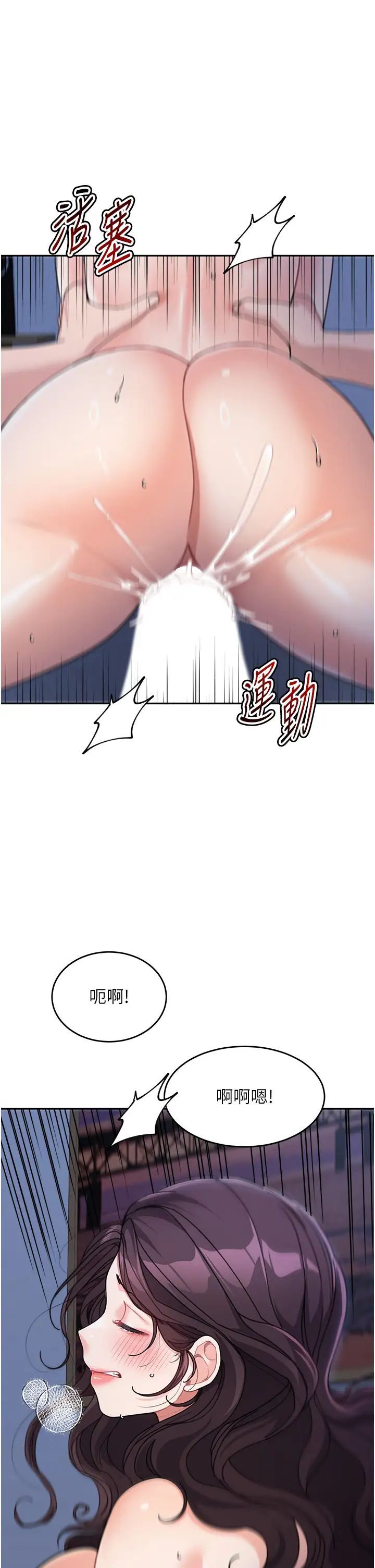 童颜继母第33話-被弟弟愛撫身體?!