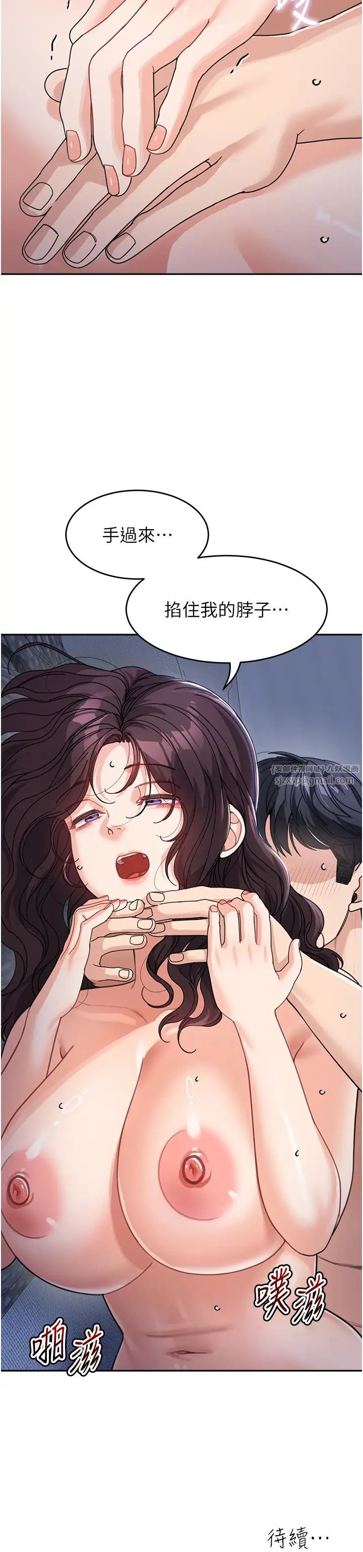 童颜继母第33話-被弟弟愛撫身體?!