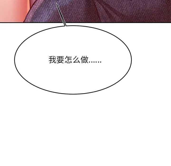 老师的课外教学第33話