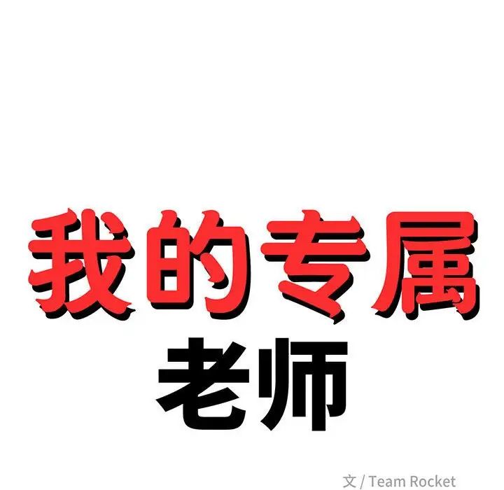 老师的课外教学第33話