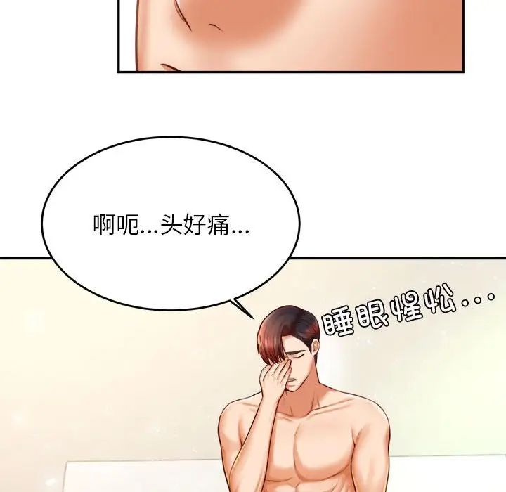 老师的课外教学第33話