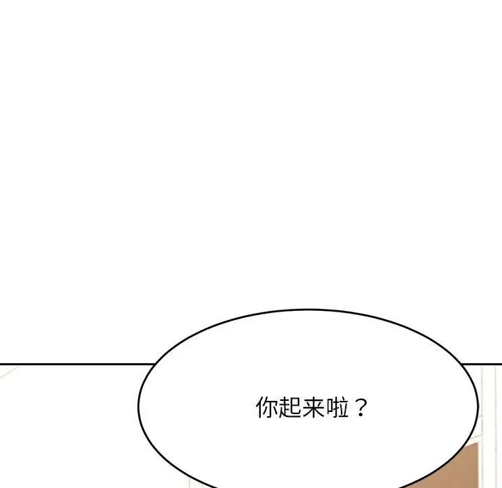 老师的课外教学第33話