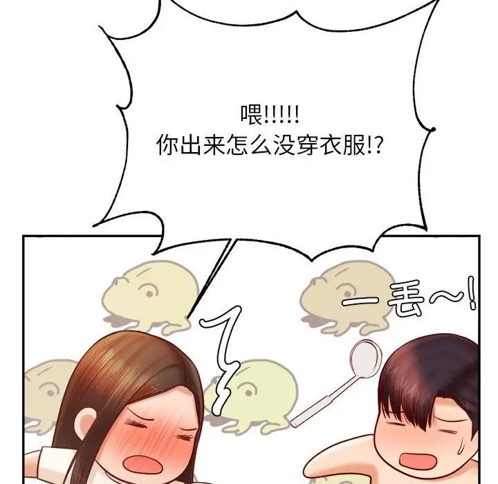 老师的课外教学第33話