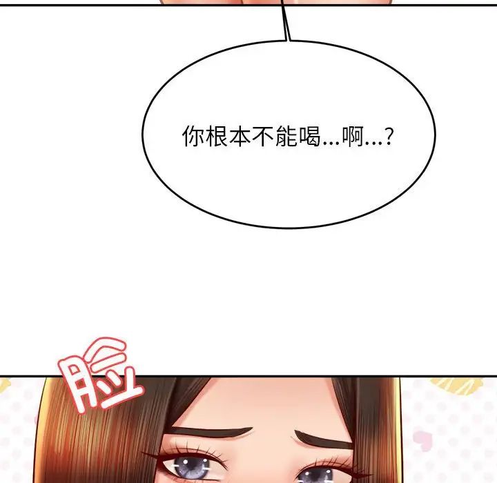 老师的课外教学第33話