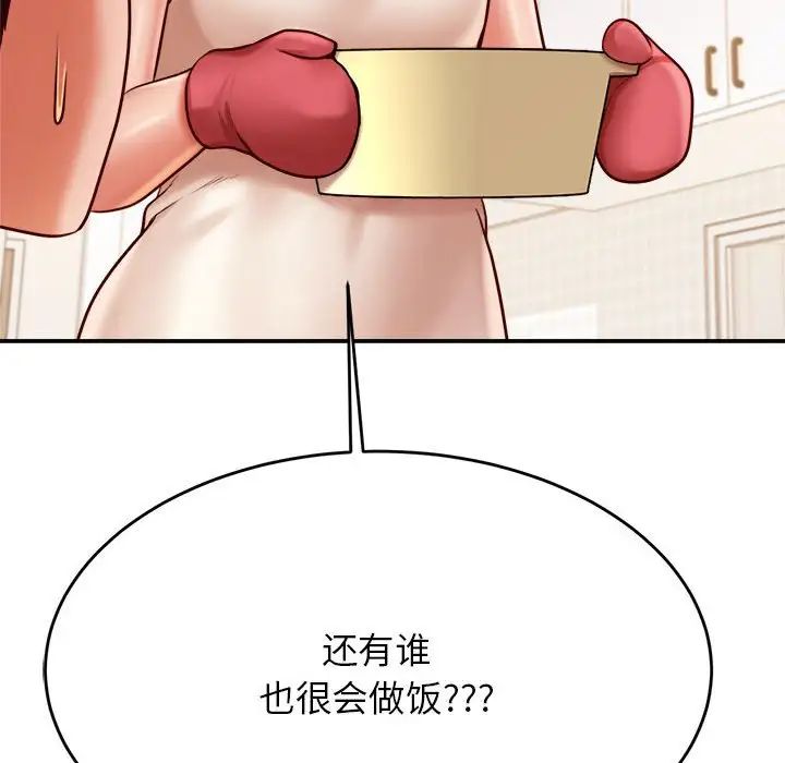 老师的课外教学第33話
