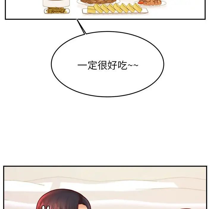 老师的课外教学第33話