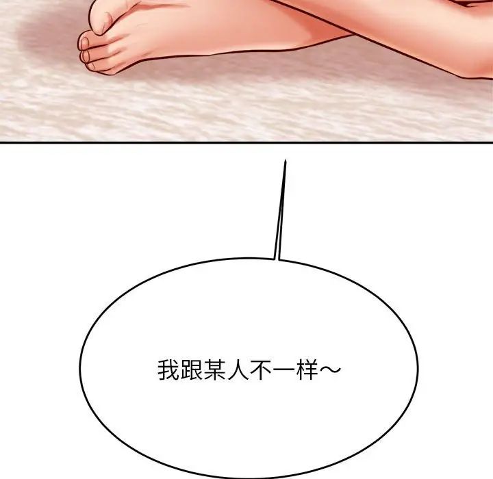 老师的课外教学第33話