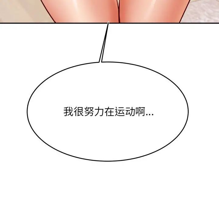 老师的课外教学第33話