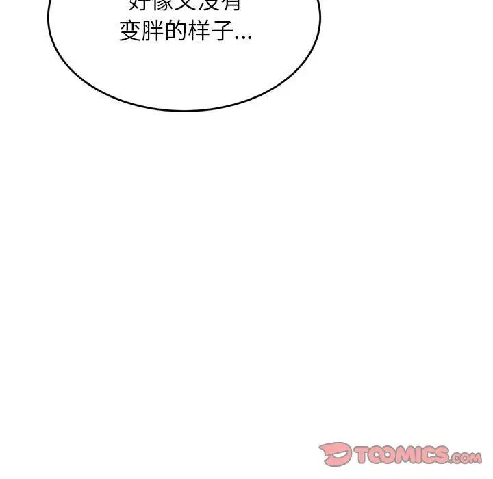 老师的课外教学第33話