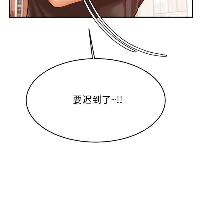 老师的课外教学第33話