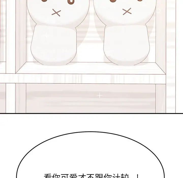 老师的课外教学第33話