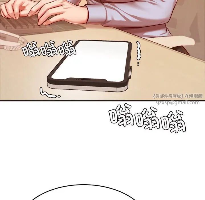 老师的课外教学第33話