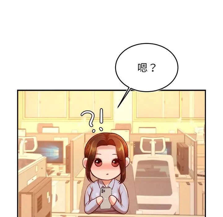 老师的课外教学第33話