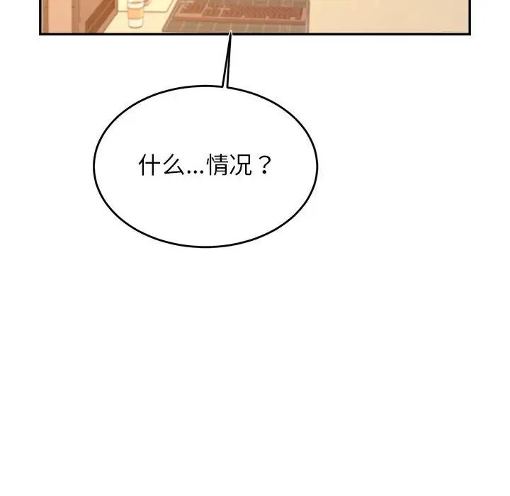老师的课外教学第33話