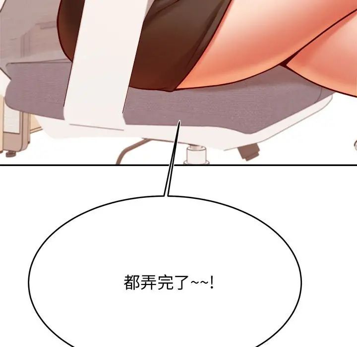 老师的课外教学第33話