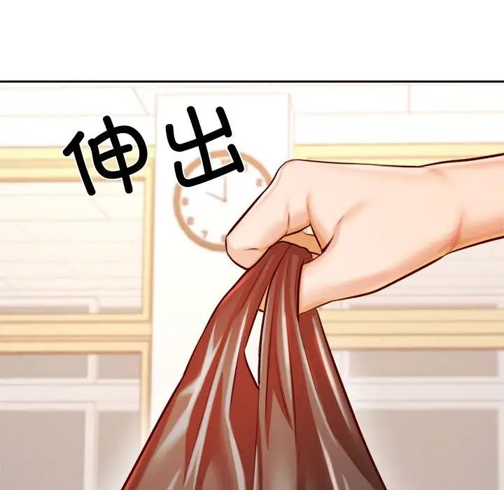 老师的课外教学第33話