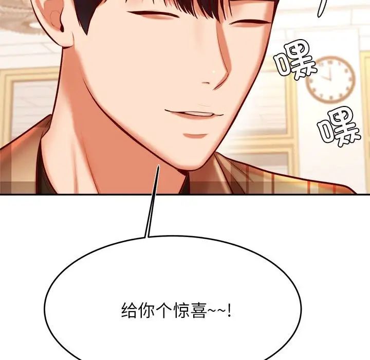 老师的课外教学第33話