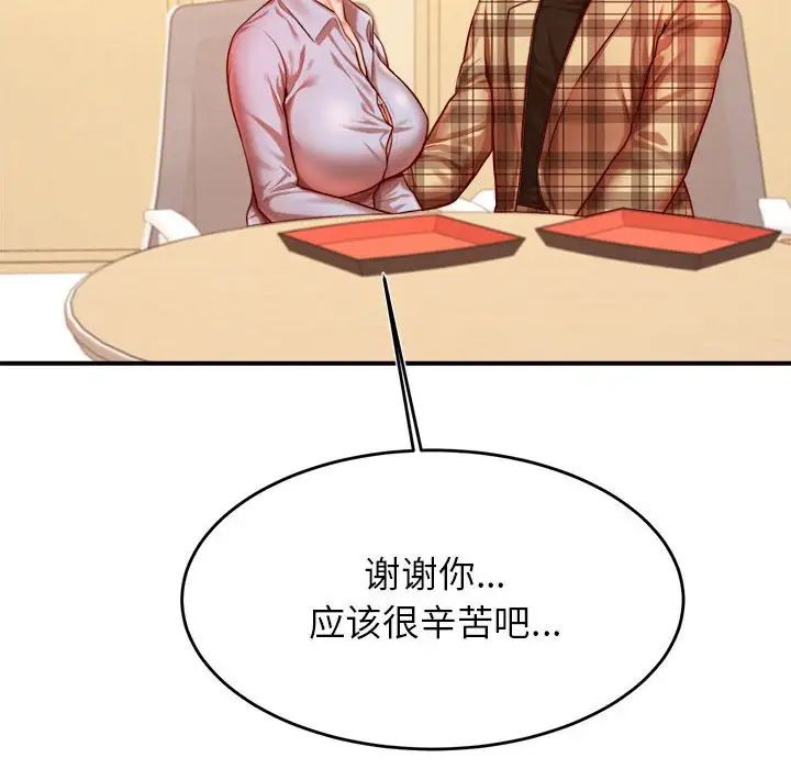 老师的课外教学第33話