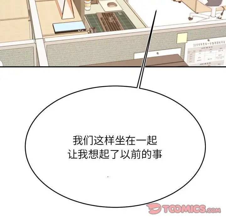 老师的课外教学第33話