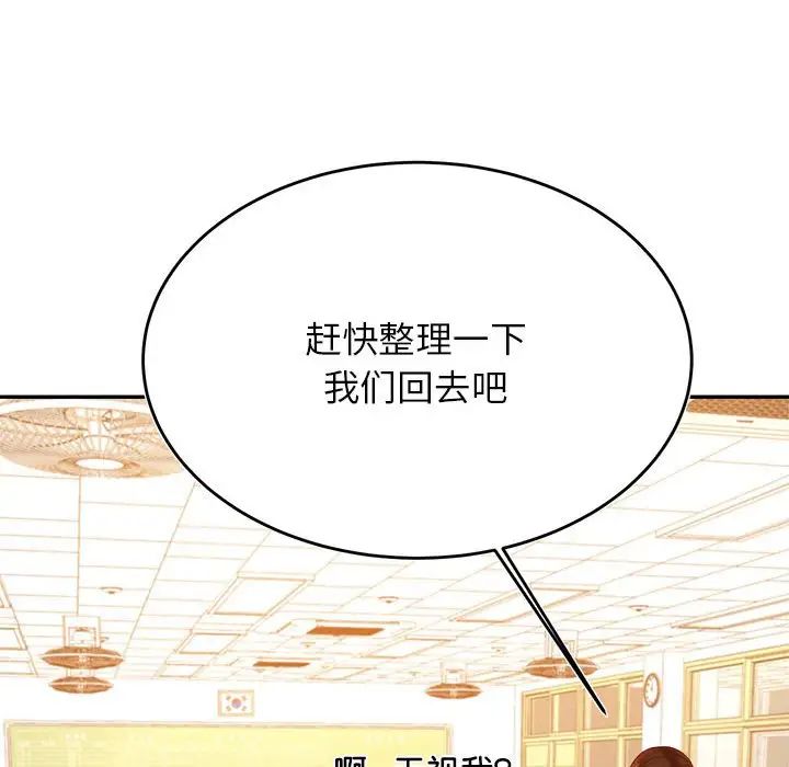 老师的课外教学第33話