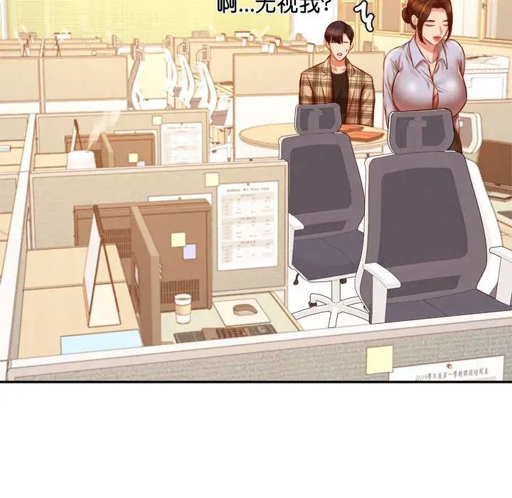 老师的课外教学第33話