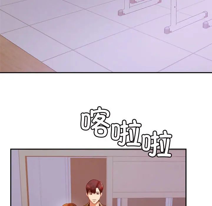 老师的课外教学第33話