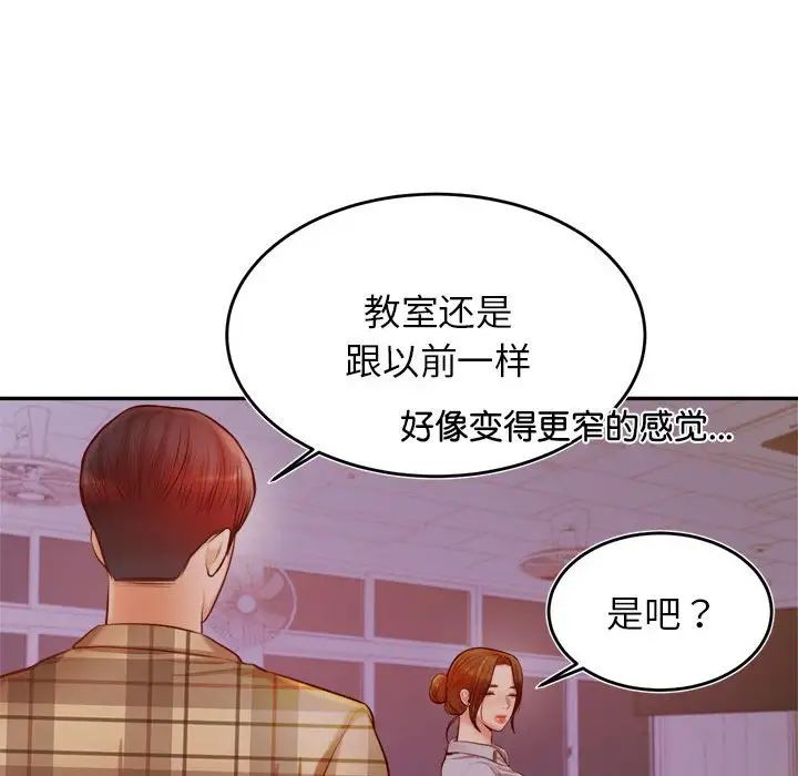 老师的课外教学第33話