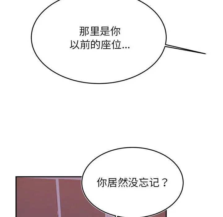 老师的课外教学第33話
