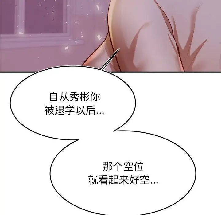 老师的课外教学第33話
