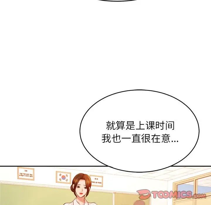 老师的课外教学第33話