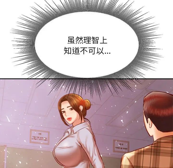 老师的课外教学第33話