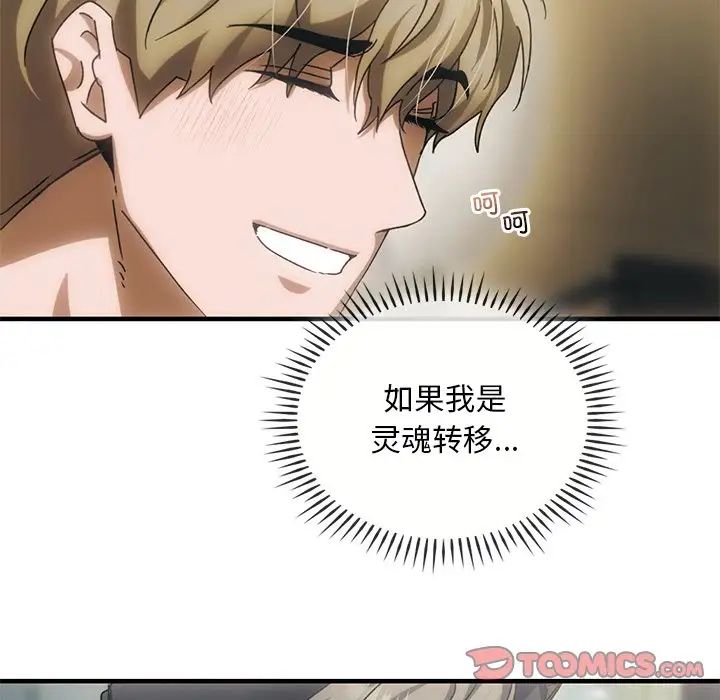 转世续缘第4話