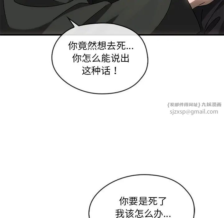 转世续缘第4話