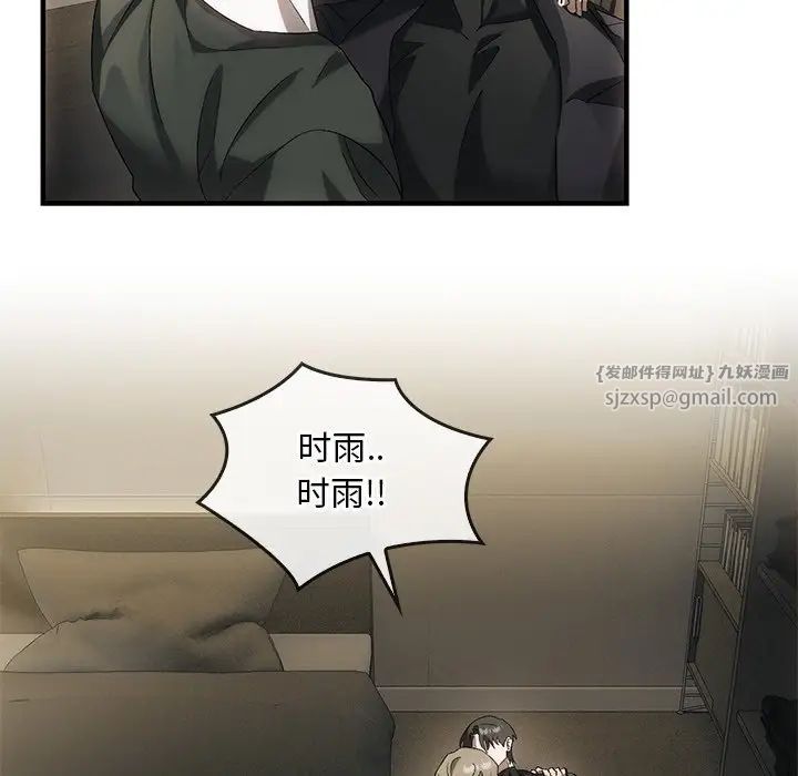 转世续缘第4話