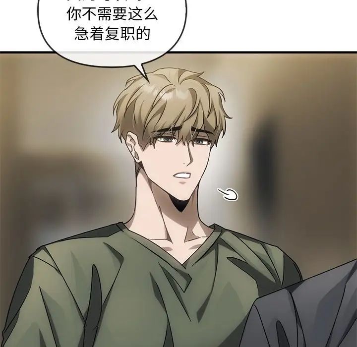 转世续缘第4話