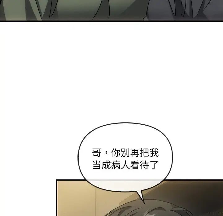 转世续缘第4話