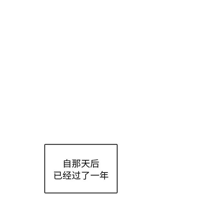 转世续缘第4話