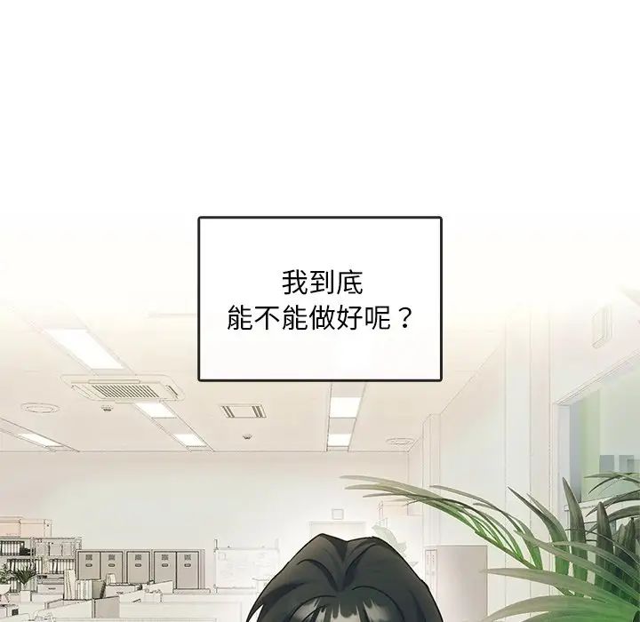 转世续缘第4話