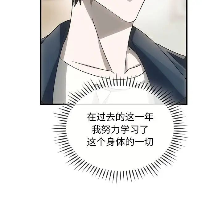 转世续缘第4話