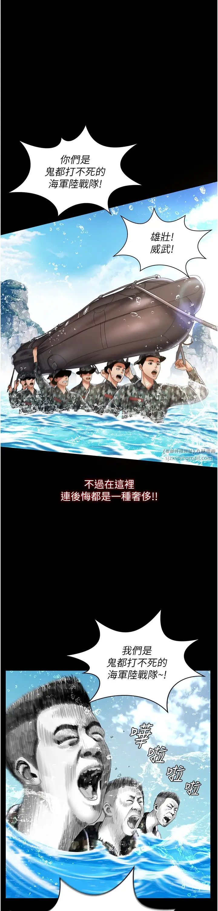 萌鬼饭店实录-第1章-图片6