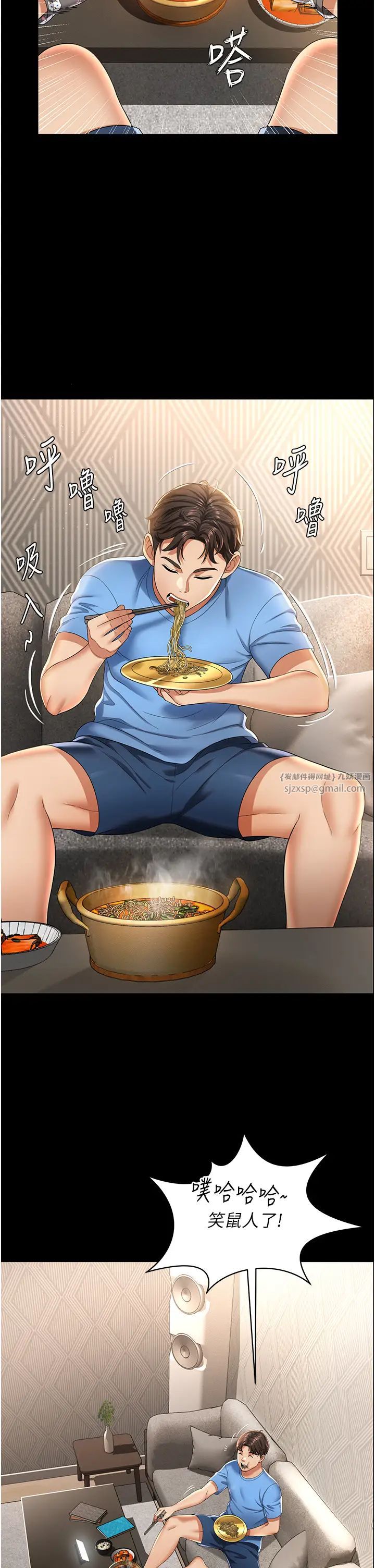萌鬼飯店實錄 - 第1話-高級飯店的桃色祕密?!12.jpg,萌鬼飯店實錄 - 第1話-高級飯店的桃色祕密?!12,萌鬼飯店實錄 - 第1話-高級飯店的桃色祕密?!