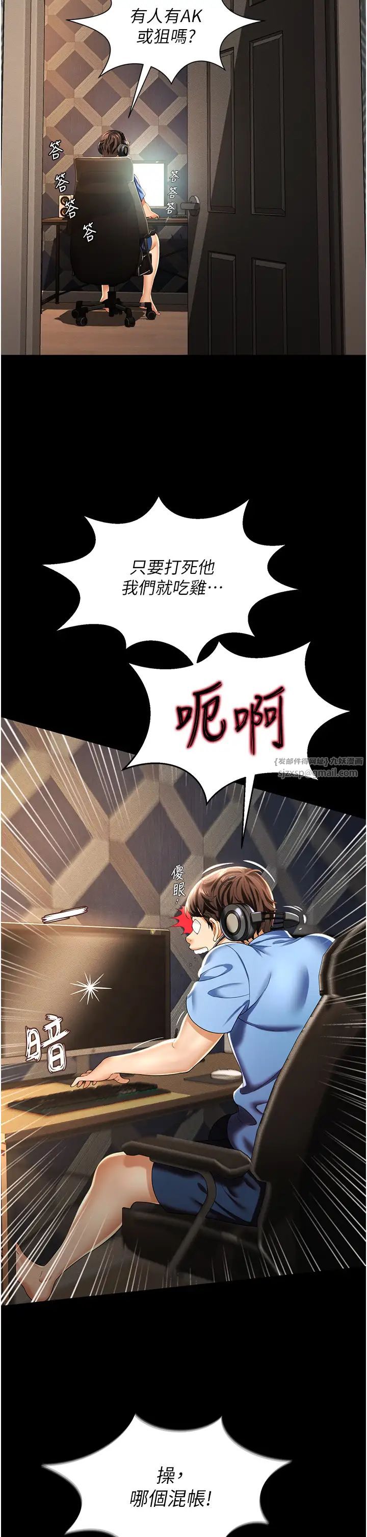 萌鬼飯店實錄 - 第1話-高級飯店的桃色祕密?!15.jpg,萌鬼飯店實錄 - 第1話-高級飯店的桃色祕密?!15,萌鬼飯店實錄 - 第1話-高級飯店的桃色祕密?!