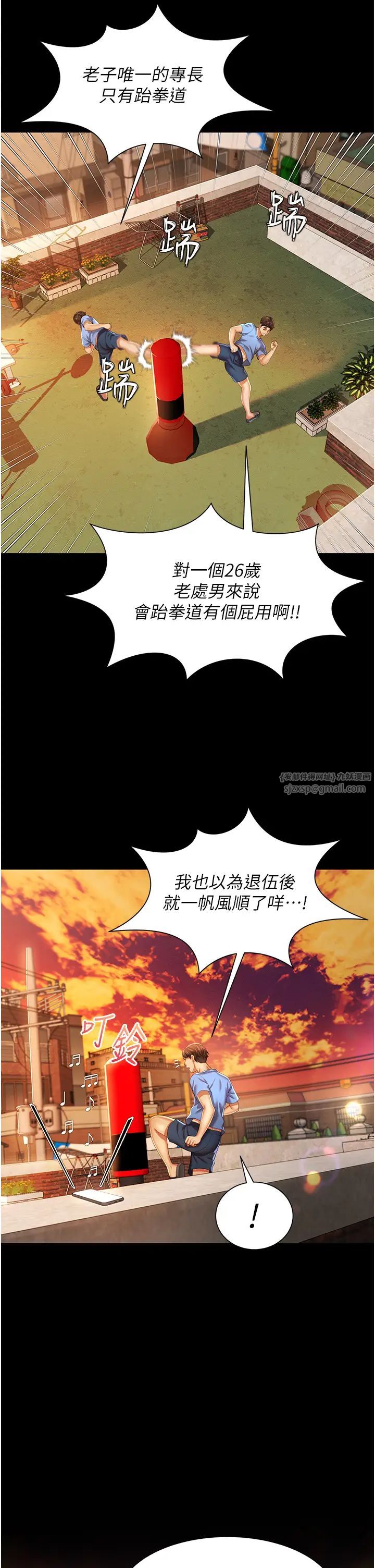 萌鬼飯店實錄 - 第1話-高級飯店的桃色祕密?!20.jpg,萌鬼飯店實錄 - 第1話-高級飯店的桃色祕密?!20,萌鬼飯店實錄 - 第1話-高級飯店的桃色祕密?!