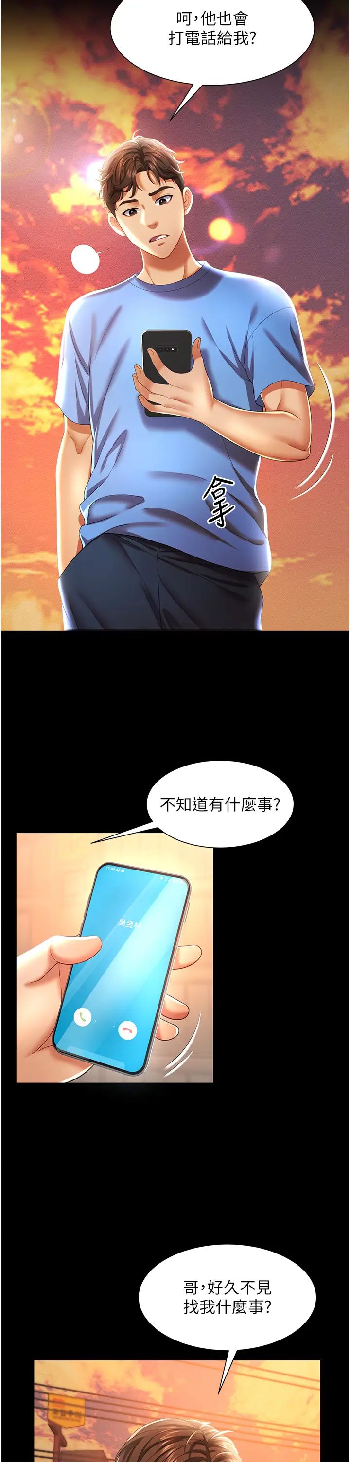 萌鬼飯店實錄 - 第1話-高級飯店的桃色祕密?!21.jpg,萌鬼飯店實錄 - 第1話-高級飯店的桃色祕密?!21,萌鬼飯店實錄 - 第1話-高級飯店的桃色祕密?!