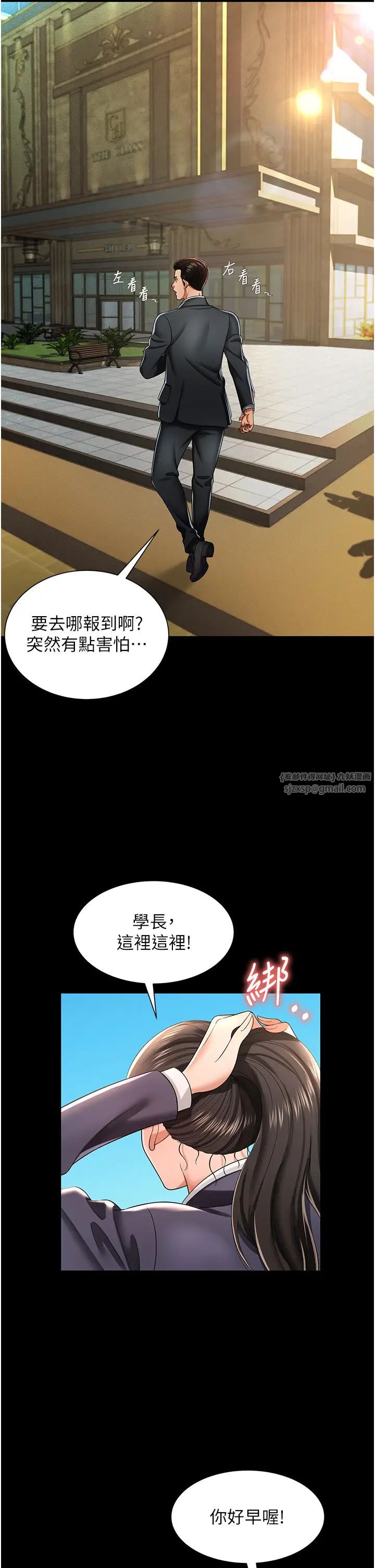 萌鬼飯店實錄 - 第1話-高級飯店的桃色祕密?!27.jpg,萌鬼飯店實錄 - 第1話-高級飯店的桃色祕密?!27,萌鬼飯店實錄 - 第1話-高級飯店的桃色祕密?!