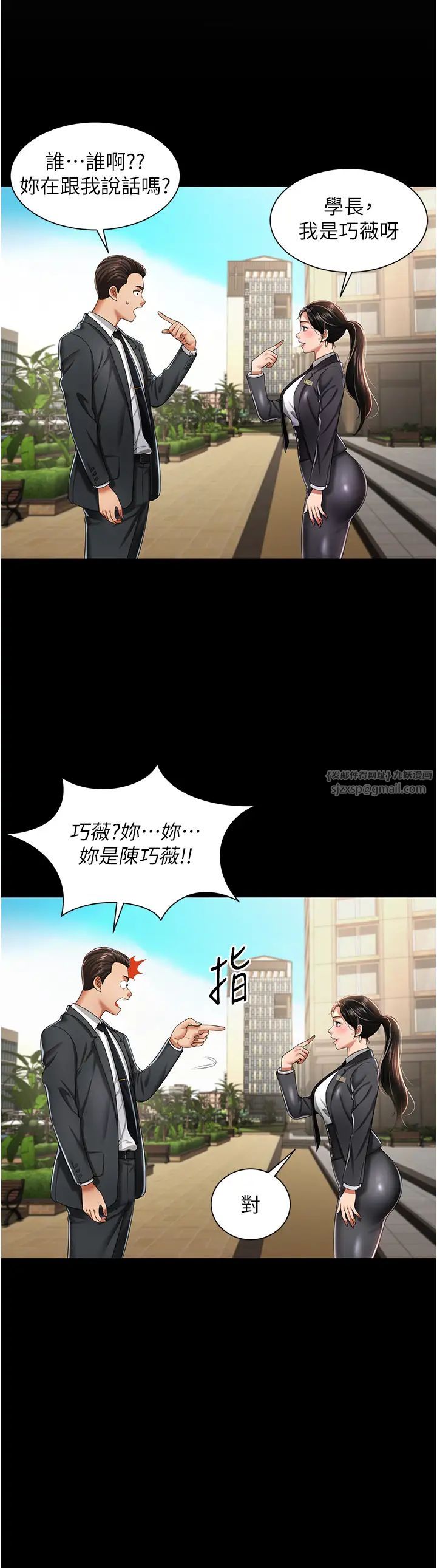 萌鬼飯店實錄 - 第1話-高級飯店的桃色祕密?!29.jpg,萌鬼飯店實錄 - 第1話-高級飯店的桃色祕密?!29,萌鬼飯店實錄 - 第1話-高級飯店的桃色祕密?!
