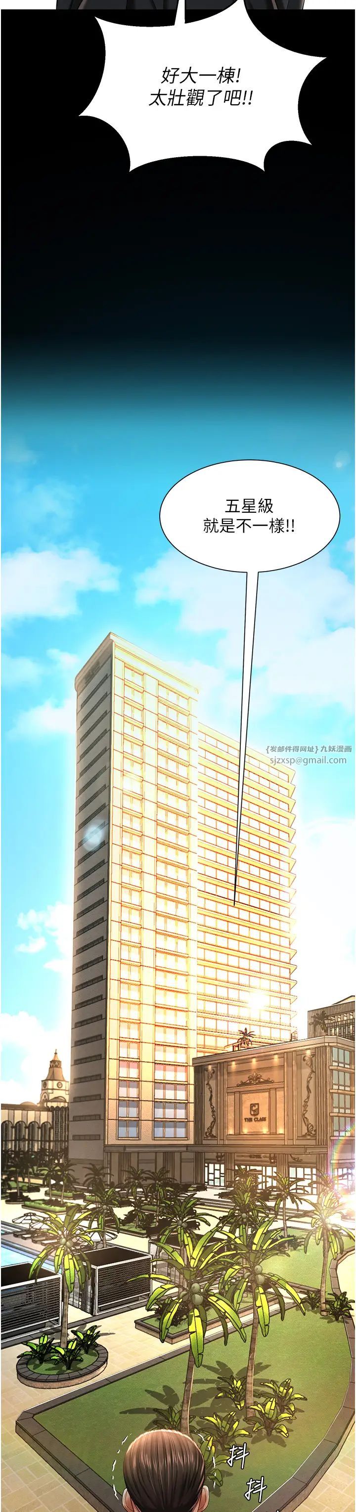 萌鬼飯店實錄 - 第1話-高級飯店的桃色祕密?!25.jpg,萌鬼飯店實錄 - 第1話-高級飯店的桃色祕密?!25,萌鬼飯店實錄 - 第1話-高級飯店的桃色祕密?!