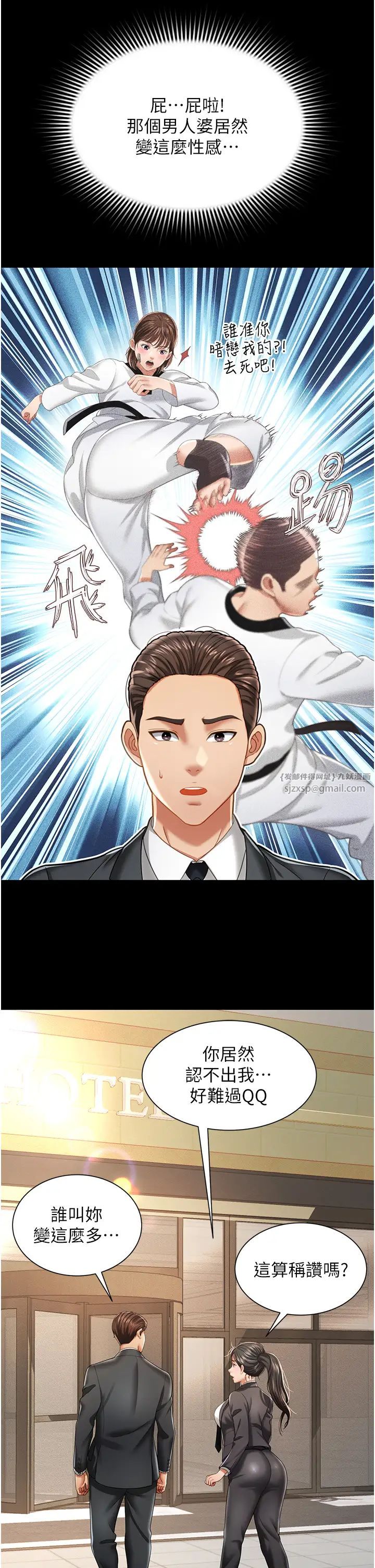 萌鬼飯店實錄 - 第1話-高級飯店的桃色祕密?!30.jpg,萌鬼飯店實錄 - 第1話-高級飯店的桃色祕密?!30,萌鬼飯店實錄 - 第1話-高級飯店的桃色祕密?!